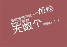 黄种人的种族优势
